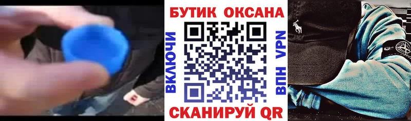 Бутират Butirat  Истра 