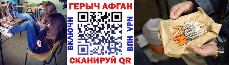 ГЕРОИН афганец  нарко площадка наркотические препараты  Истра 