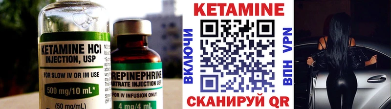 КЕТАМИН VHQ  Истра 