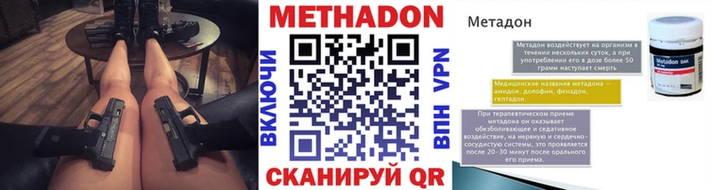 Метадон кристалл Истра